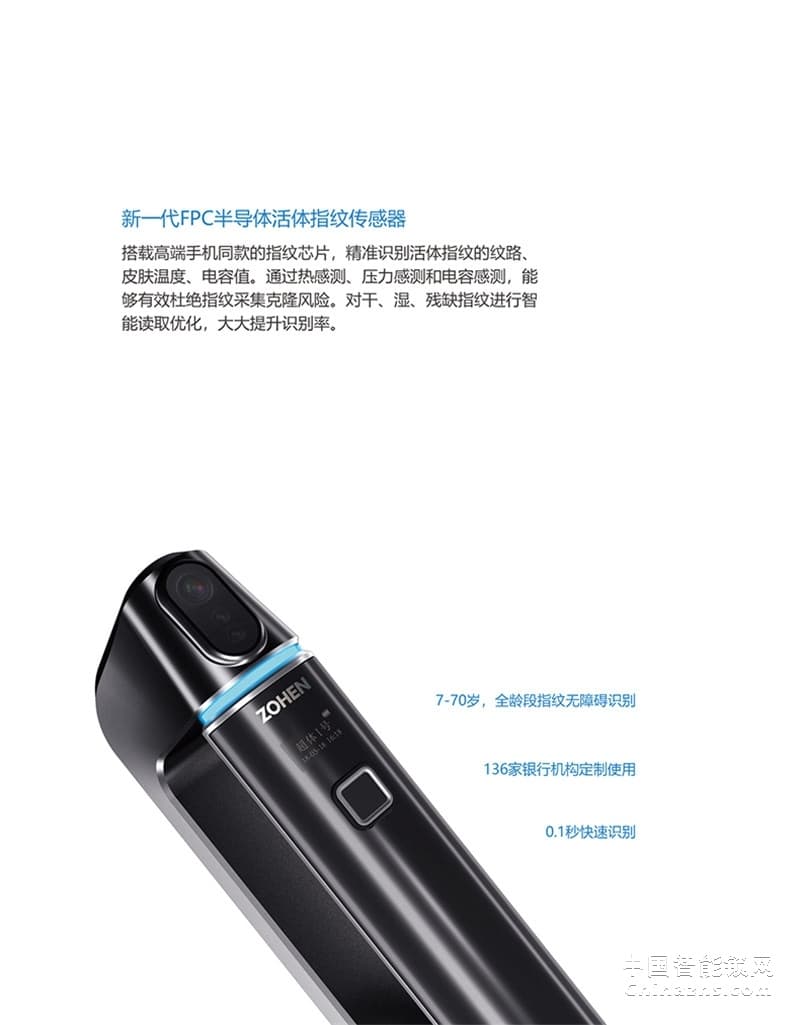 忠恒智能攝像頭鎖 APP遠程開鎖密碼鎖 超體一號