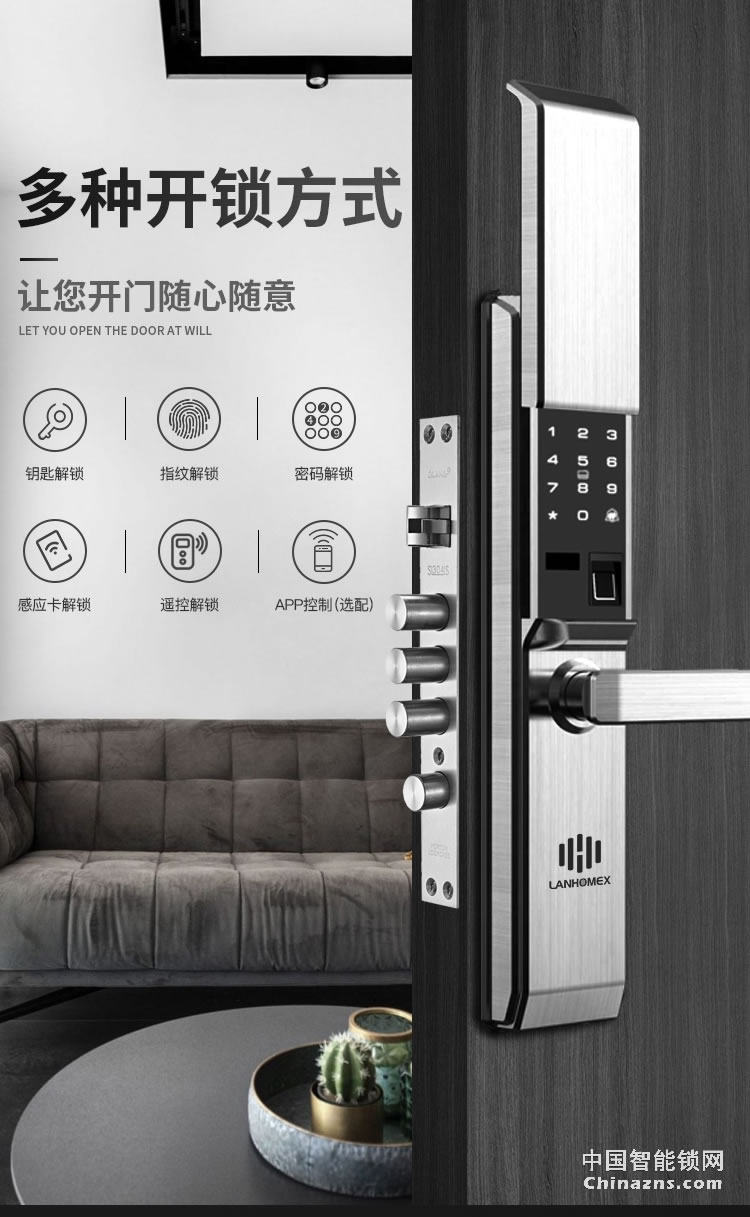 蘭和智能鎖M46 自動滑蓋指紋鎖 遠程操控