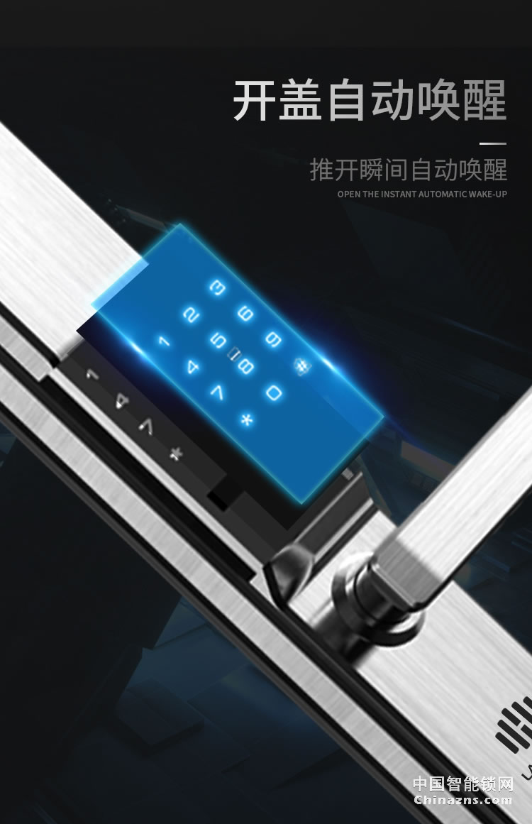 蘭和智能鎖M46 自動滑蓋指紋鎖 遠程操控