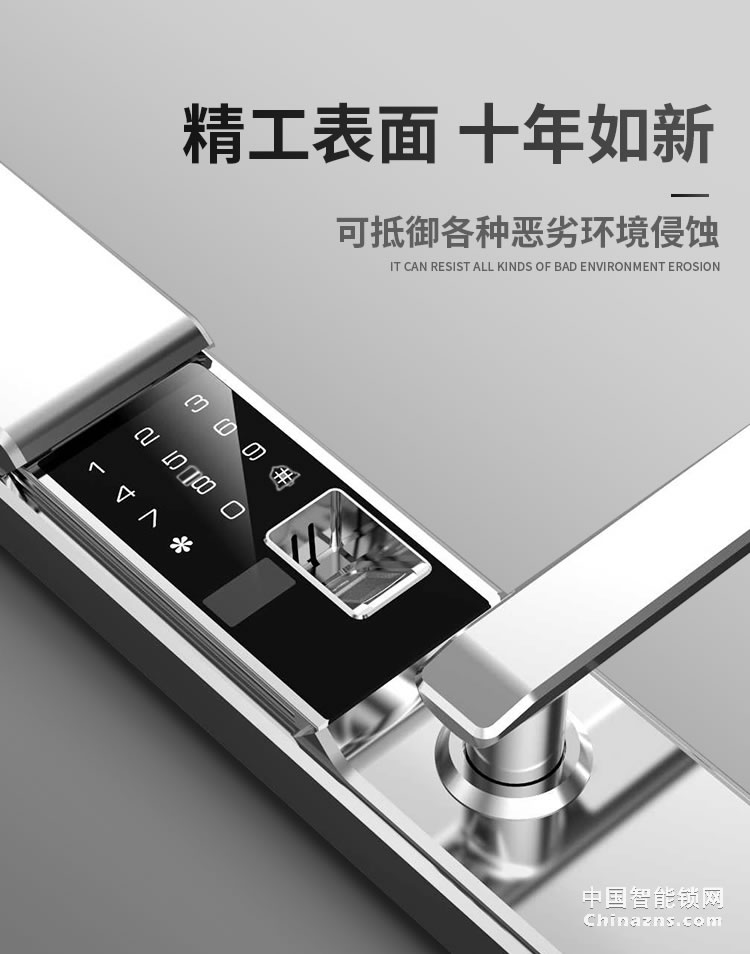 蘭和智能鎖M46 自動滑蓋指紋鎖 遠程操控