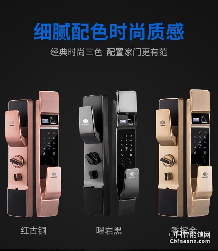 蘭和全自動智能鎖D46 半導體指紋鎖 遠程開門