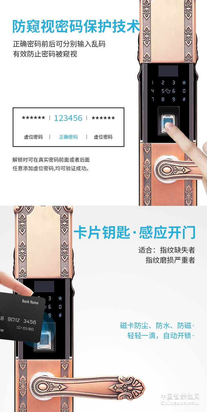 蘭和別墅鎖M16 智能感應鎖 刷卡密碼電子鎖