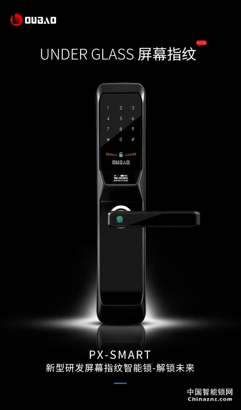 甌寶指紋鎖 家用防盜門密碼鎖 半自動大門電子鎖