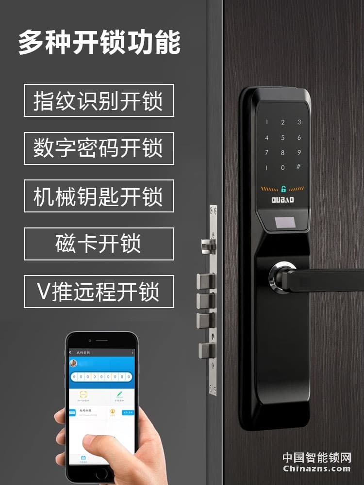 甌寶指紋鎖 家用防盜門密碼鎖 半自動大門電子鎖