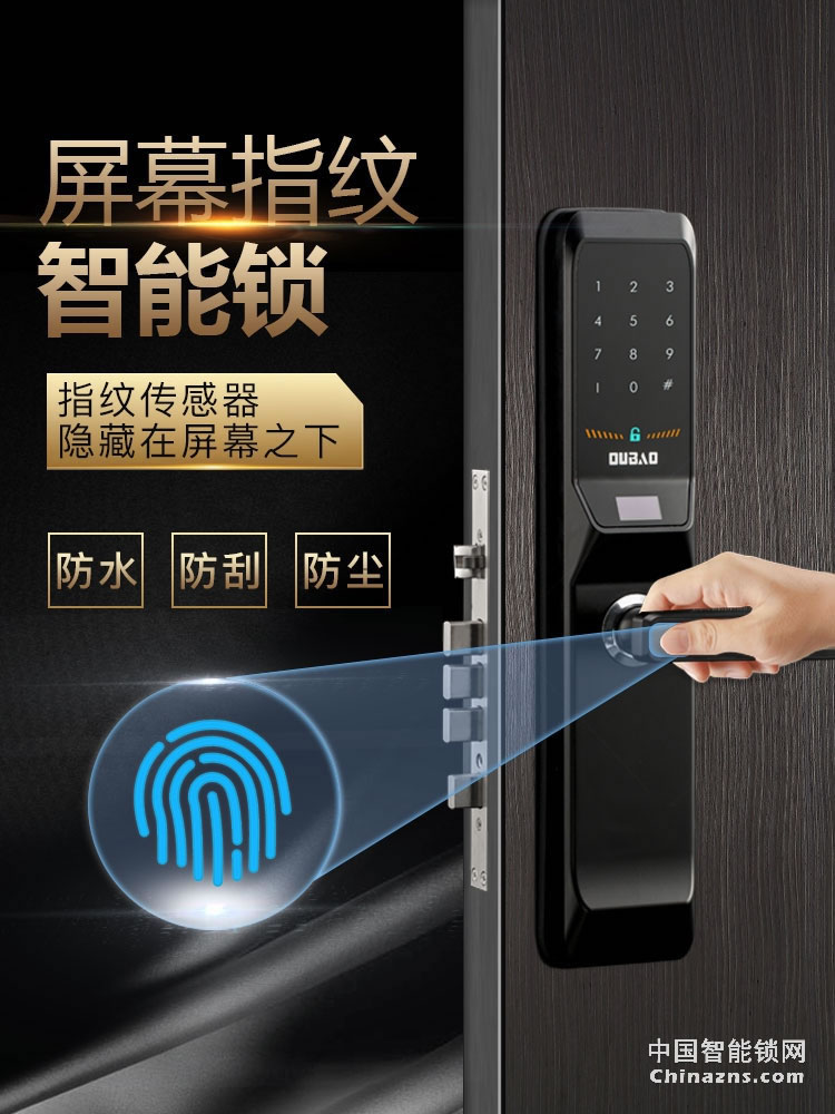 甌寶指紋鎖 家用防盜門密碼鎖 半自動大門電子鎖