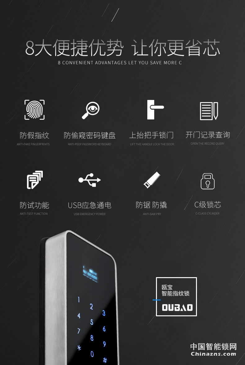 甌寶智能電子鎖 家用防盜門鎖 現(xiàn)代大門鎖