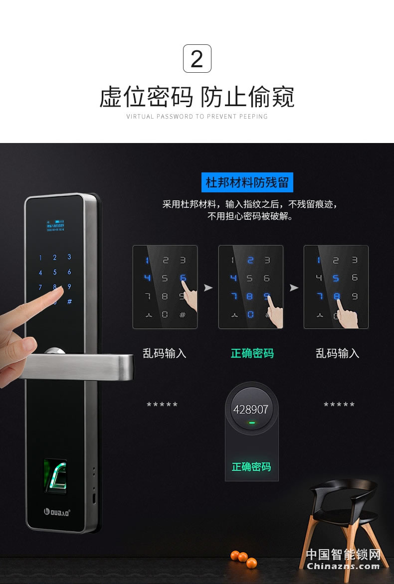 甌寶智能電子鎖 家用防盜門鎖 現(xiàn)代大門鎖