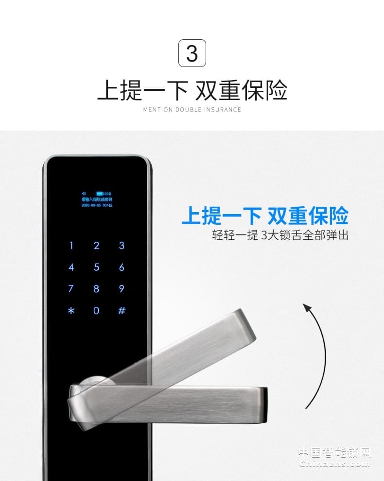 甌寶智能電子鎖 家用防盜門鎖 現(xiàn)代大門鎖