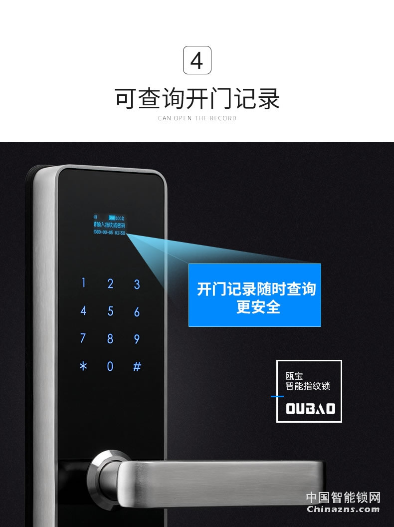 甌寶智能電子鎖 家用防盜門鎖 現(xiàn)代大門鎖