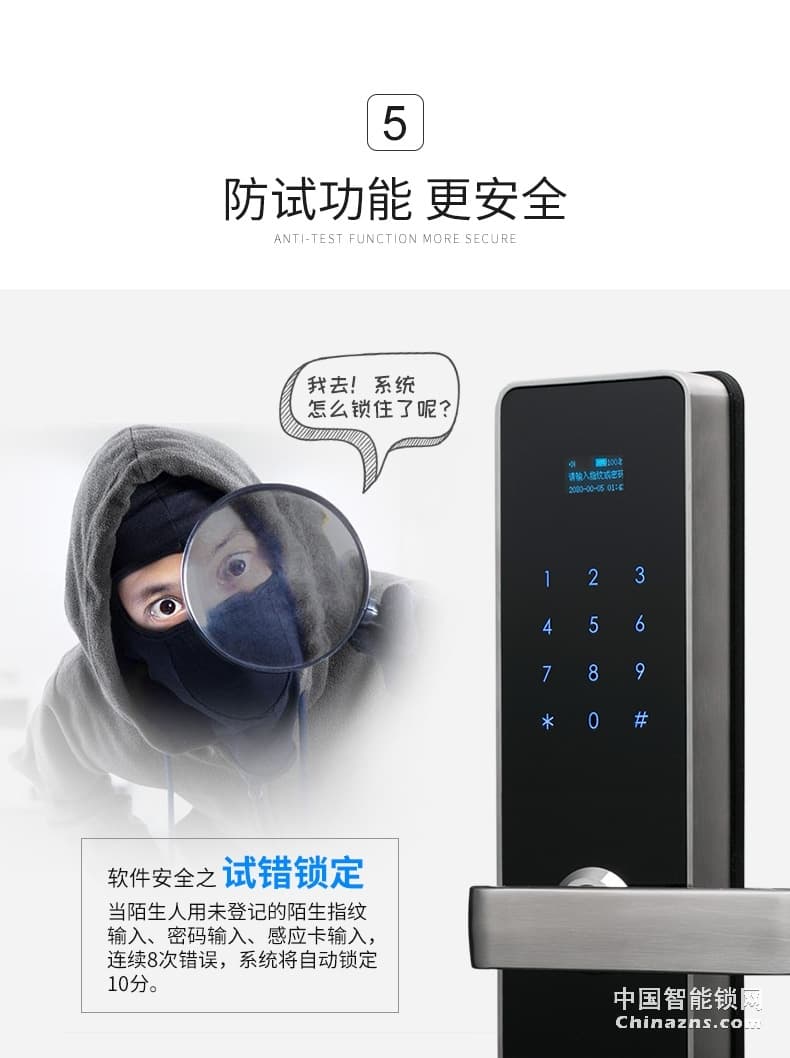 甌寶智能電子鎖 家用防盜門鎖 現(xiàn)代大門鎖