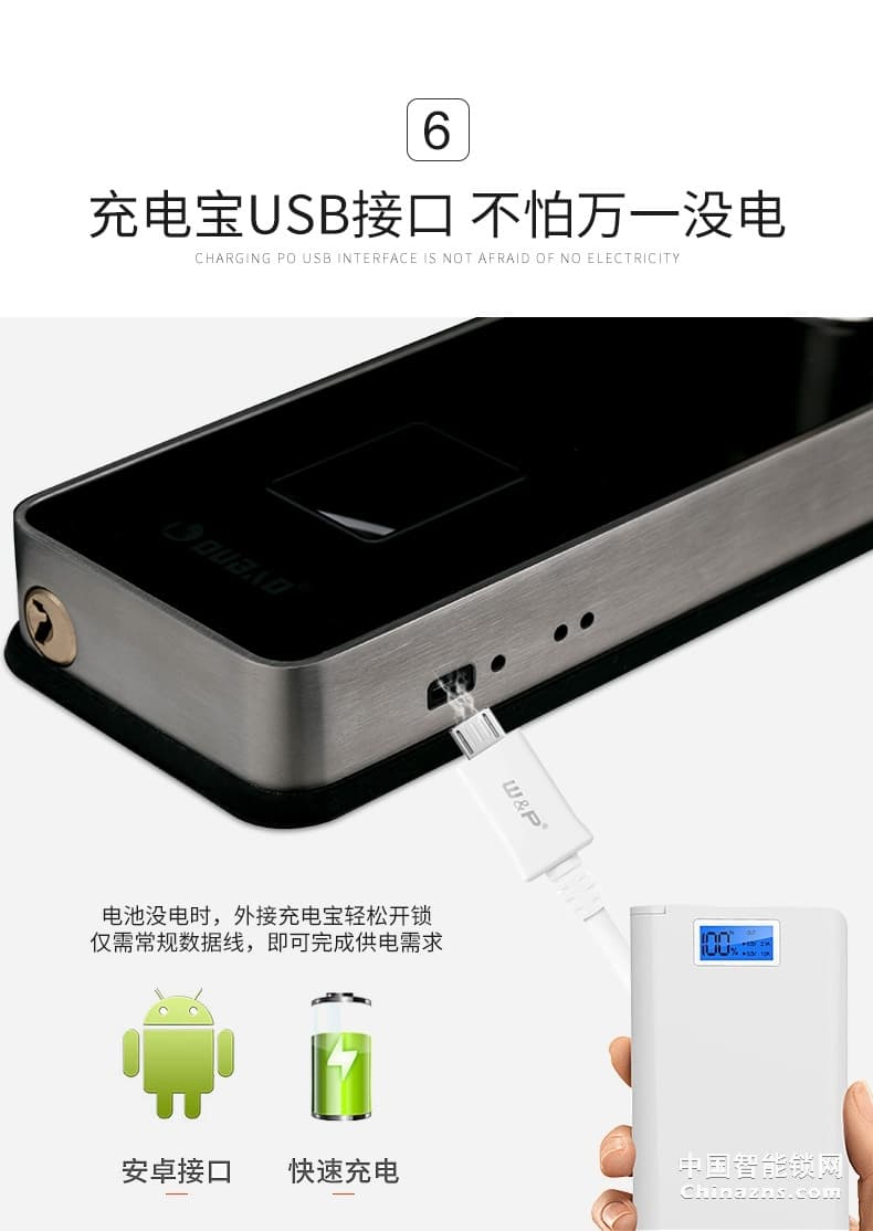 甌寶智能電子鎖 家用防盜門鎖 現(xiàn)代大門鎖
