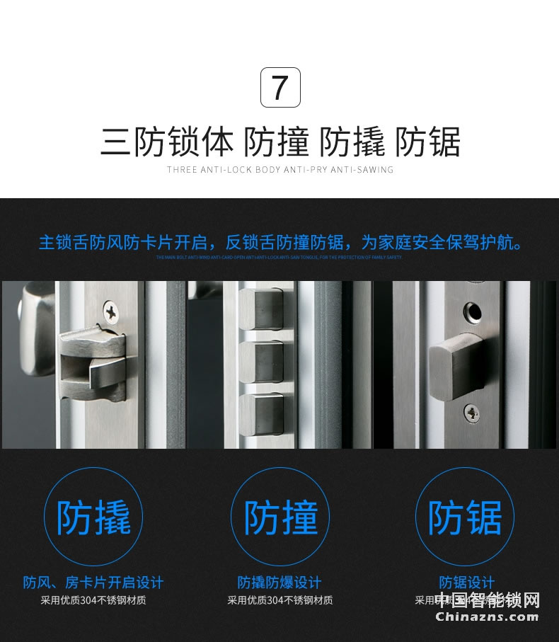 甌寶智能電子鎖 家用防盜門鎖 現(xiàn)代大門鎖