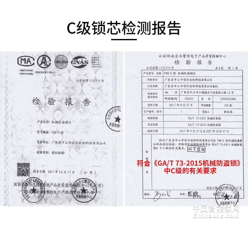 甌寶智能電子鎖 家用防盜門鎖 現(xiàn)代大門鎖