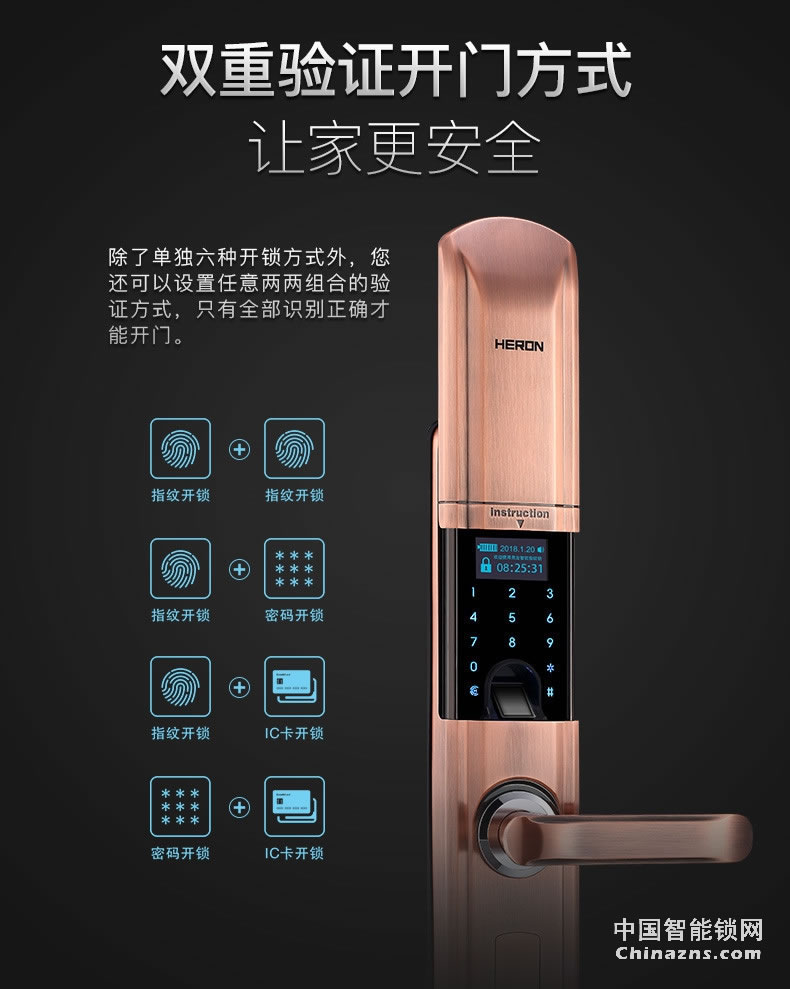 黑龍智能指紋鎖A603 家用電子鎖密碼鎖