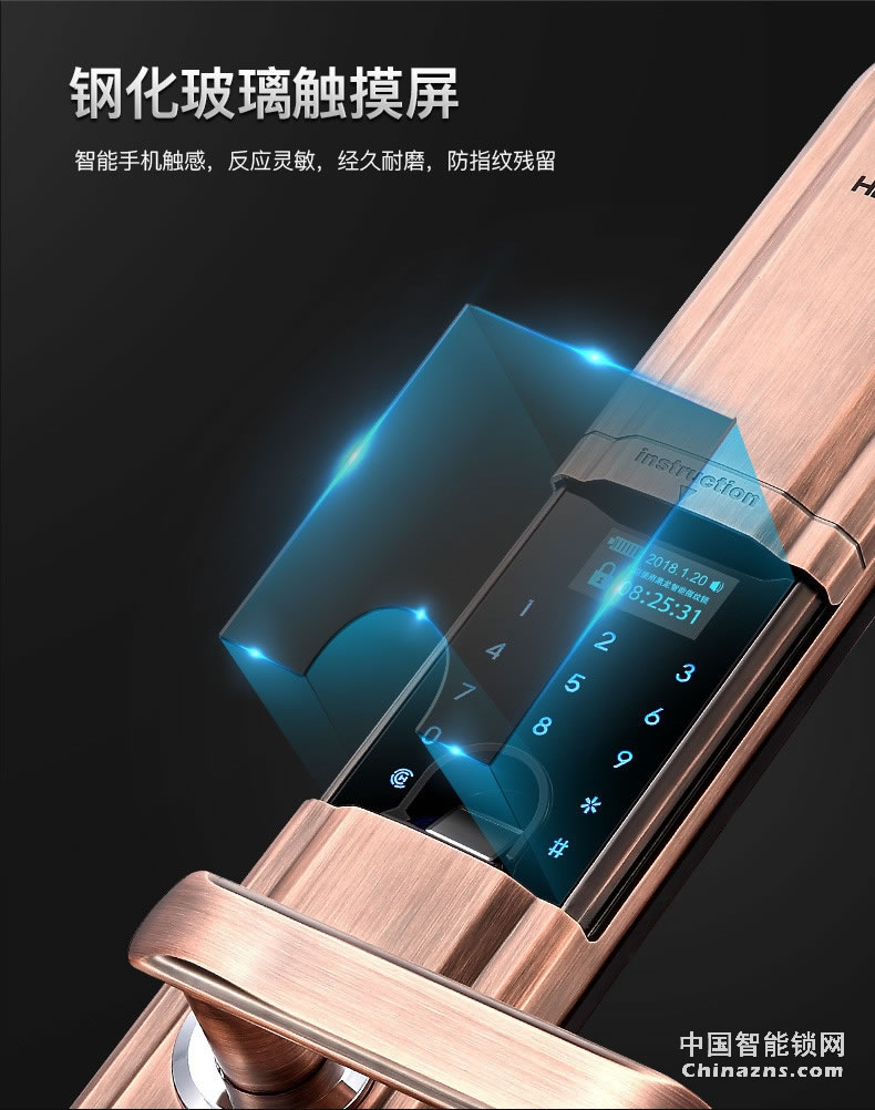 黑龍智能指紋鎖A603 家用電子鎖密碼鎖