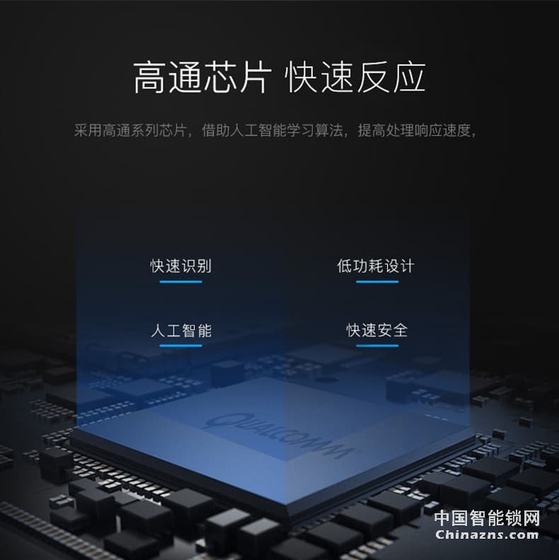 黑龍智能指紋鎖A603 家用電子鎖密碼鎖