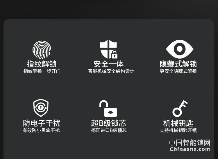 索仕頓全自動滑蓋指紋密碼鎖 家用辦公防盜門木門智能鎖手機APP微信開鎖