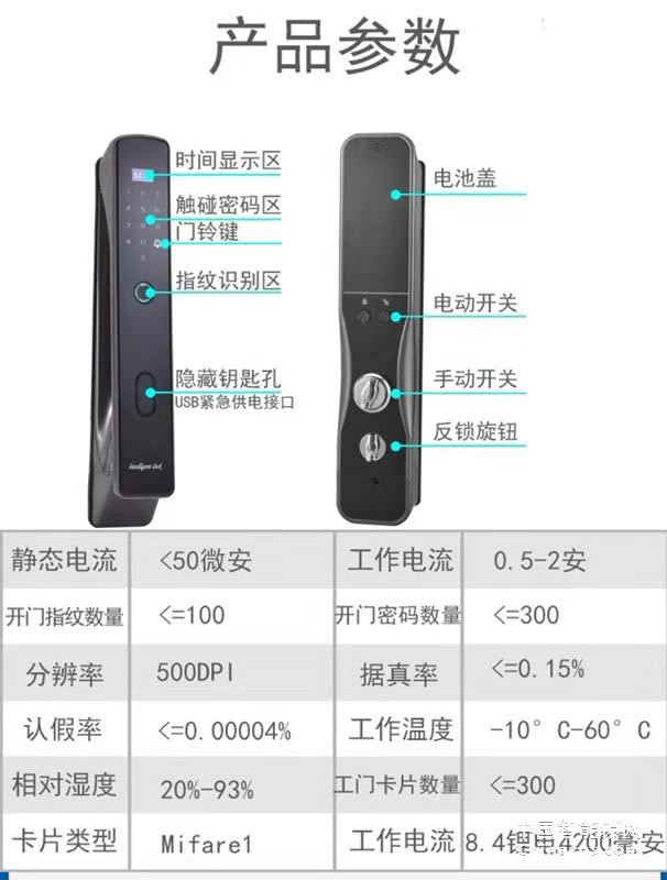 高利指紋鎖全自動智能鎖自帶門鈴指紋密碼刷卡自動上鎖