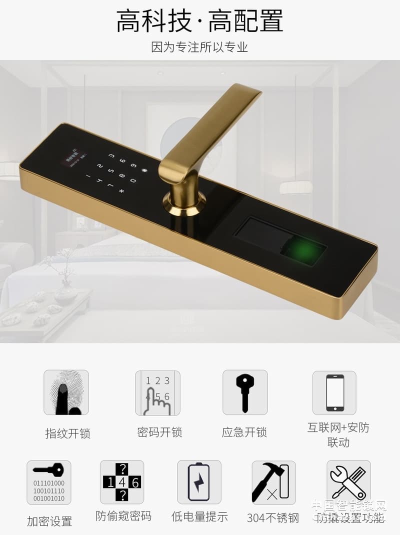 簡舒智能指紋鎖S002 直板家用防盜門木門智能鎖 電子密碼鎖