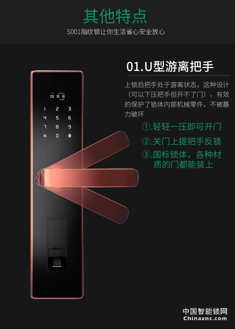 簡舒智能指紋鎖S002 直板家用防盜門木門智能鎖 電子密碼鎖