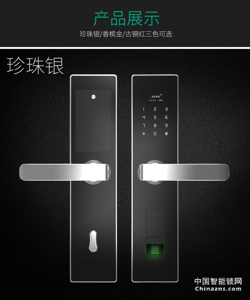 簡舒智能指紋鎖S002 直板家用防盜門木門智能鎖 電子密碼鎖