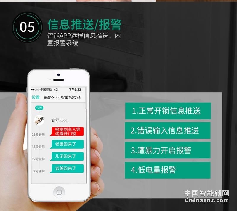 簡舒滑蓋指紋鎖S005 家用防盜門智能指紋鎖 電子密碼刷卡鎖