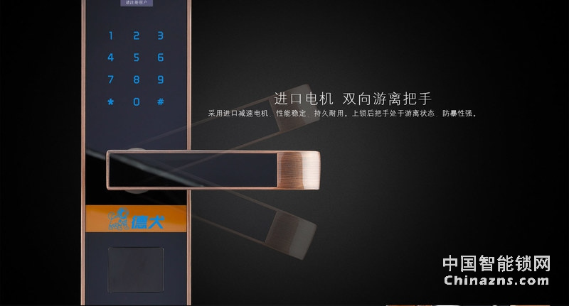 德犬智能鎖 L1直板指紋密碼鎖 防盜門木門密碼刷卡鎖