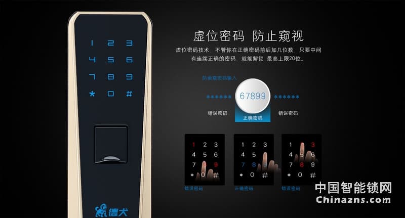 德犬簡(jiǎn)歐指紋密碼鎖DL0003 家用辦公室防盜門木門指紋鎖