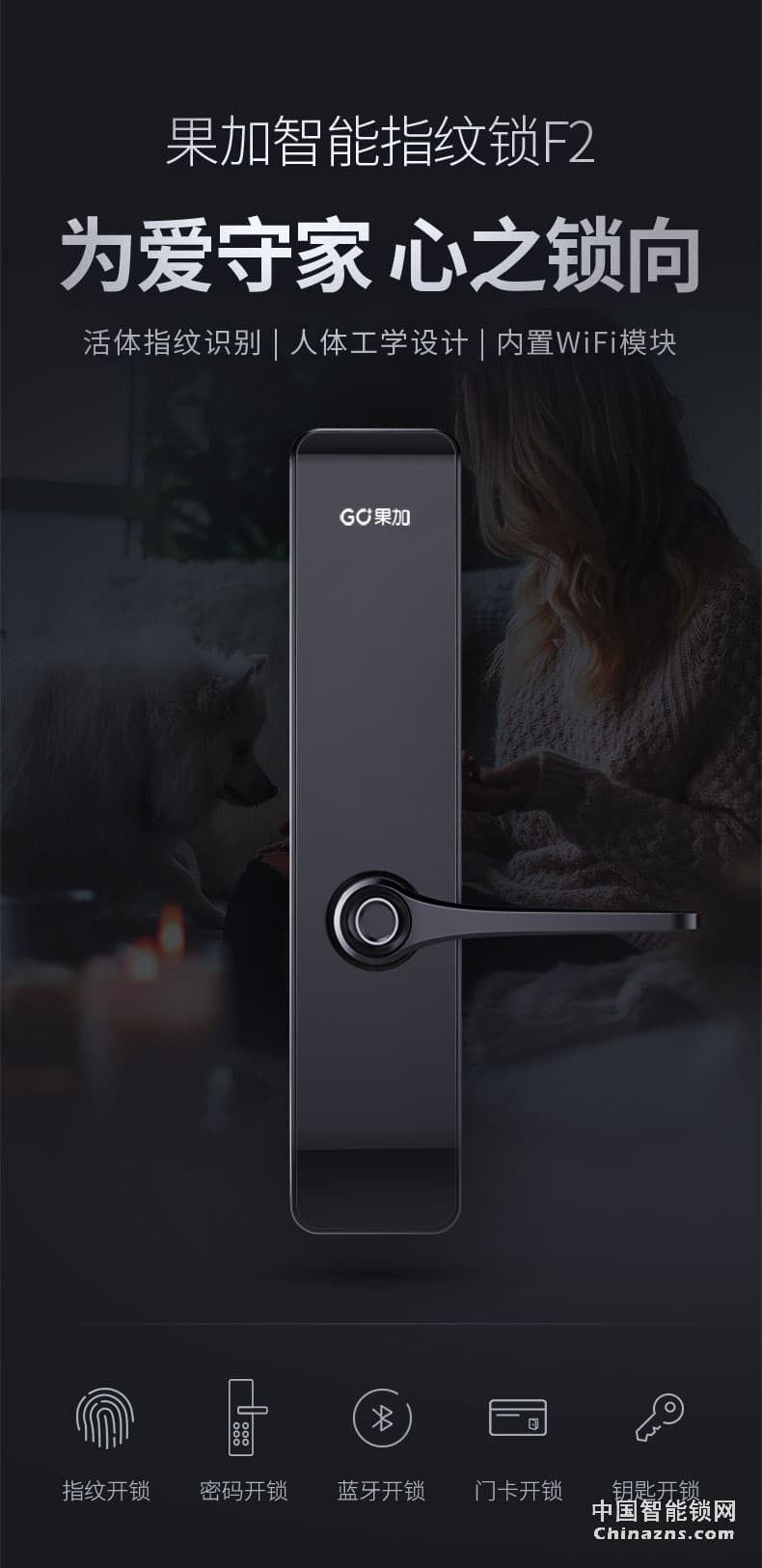 果加F2智能鎖指紋鎖家用防盜門鎖 電子鎖門鎖家用密碼鎖可聯(lián)網(wǎng)鎖