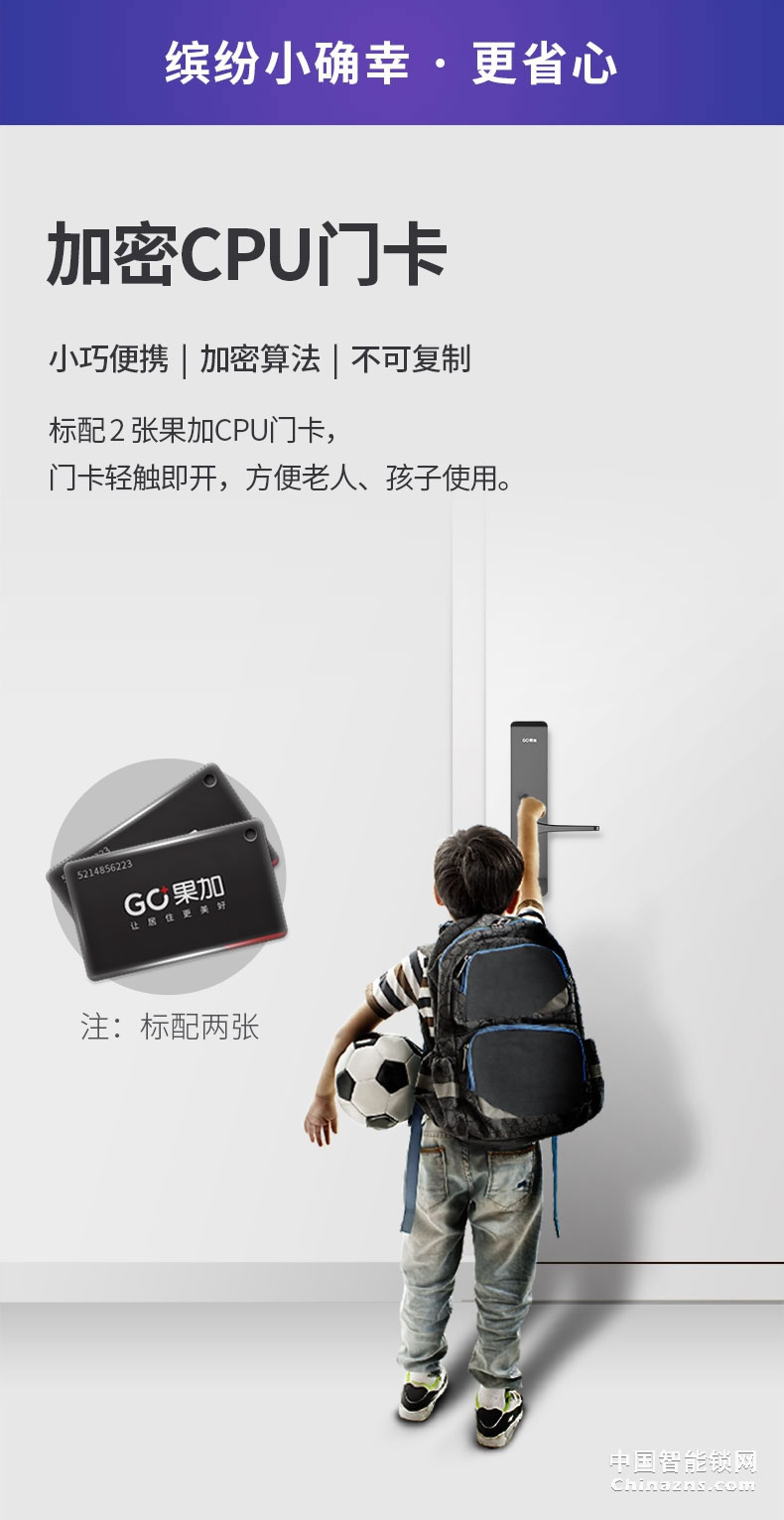 果加F2智能鎖指紋鎖家用防盜門鎖 電子鎖門鎖家用密碼鎖可聯(lián)網(wǎng)鎖