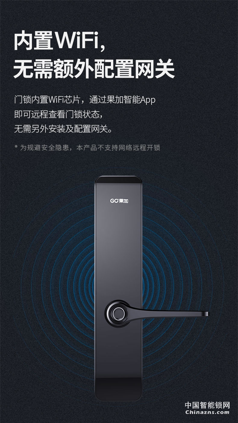 果加F2智能鎖指紋鎖家用防盜門鎖 電子鎖門鎖家用密碼鎖可聯(lián)網(wǎng)鎖