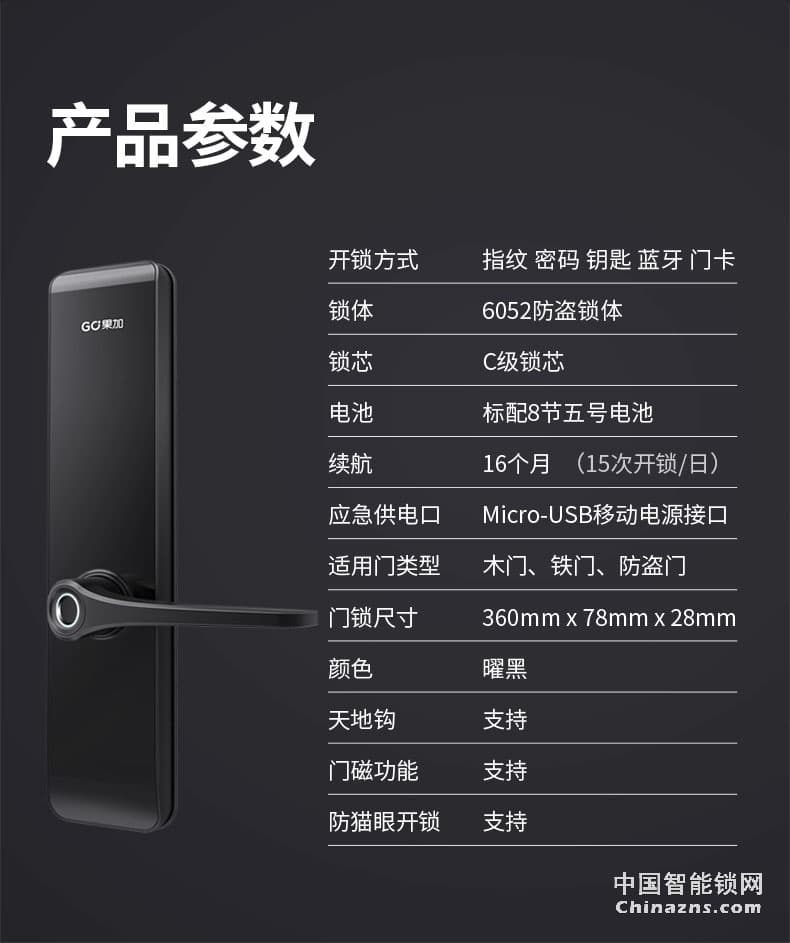 果加F2智能鎖指紋鎖家用防盜門鎖 電子鎖門鎖家用密碼鎖可聯(lián)網(wǎng)鎖