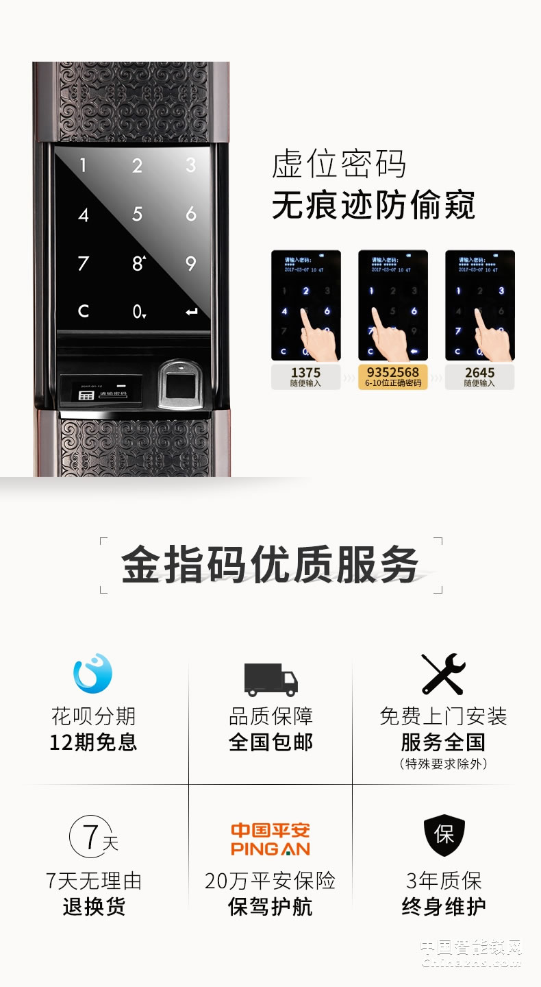 金指碼木門電子門鎖P5 家用防盜門指紋鎖