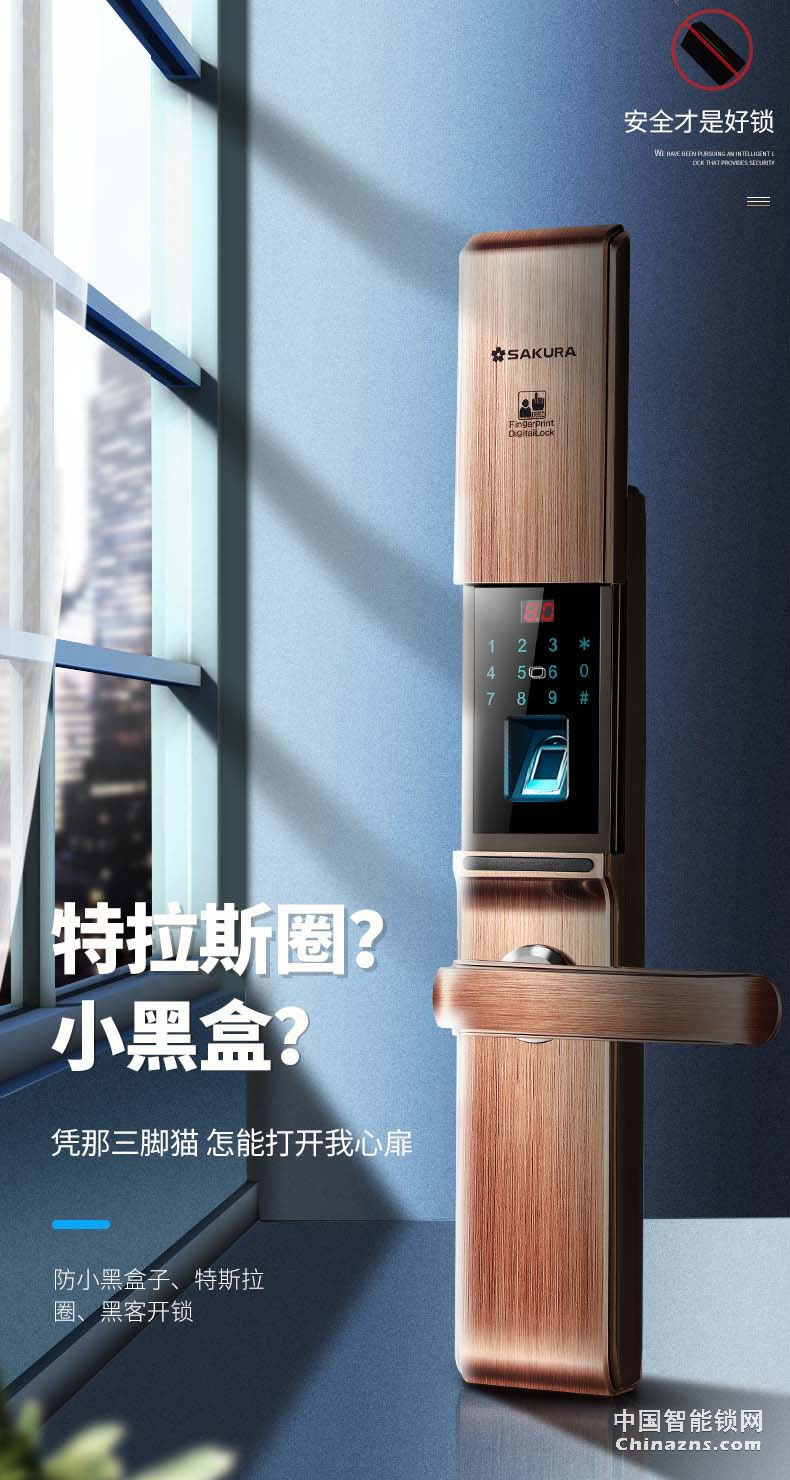 櫻花D8滑蓋指紋鎖 家用防盜門鎖感應卡電子手機app遠程房門智能鎖