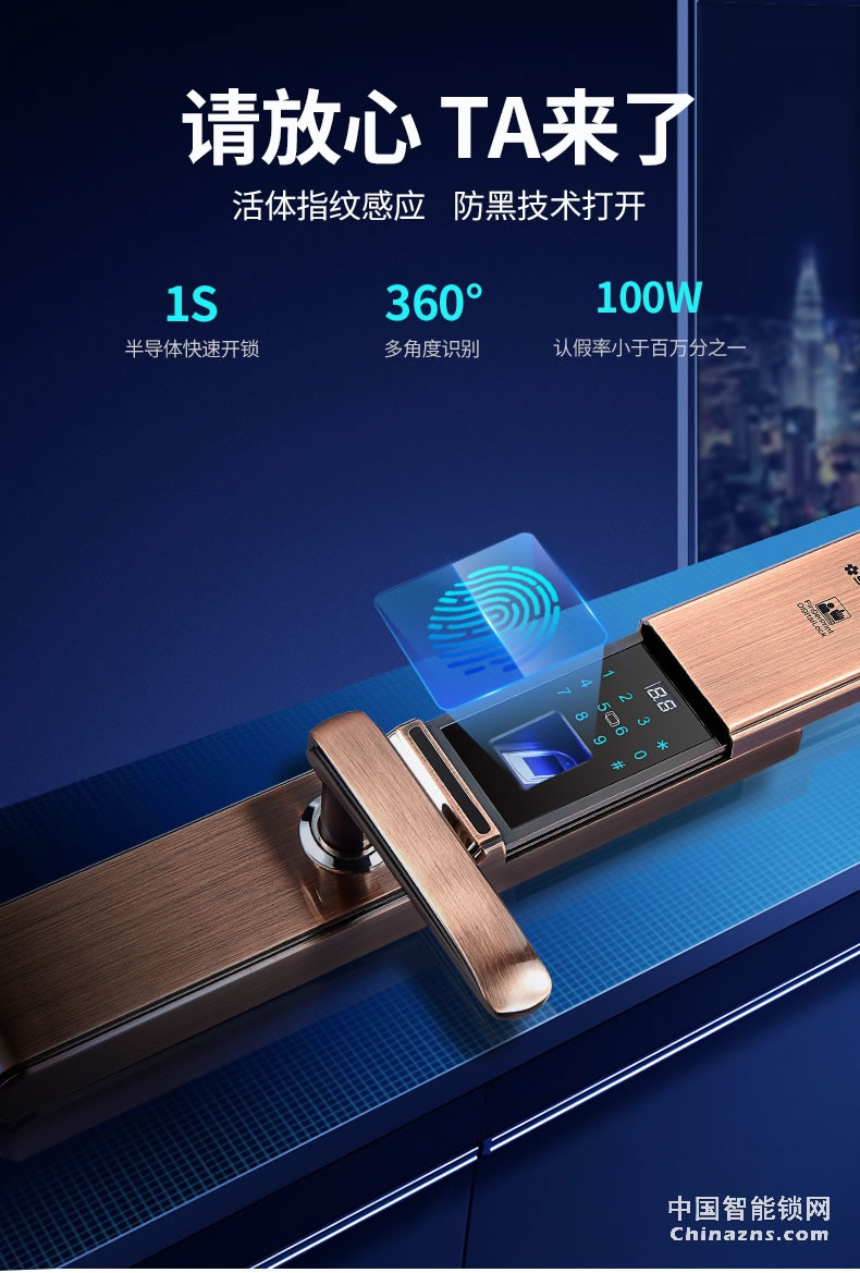 櫻花D8滑蓋指紋鎖 家用防盜門鎖感應卡電子手機app遠程房門智能鎖