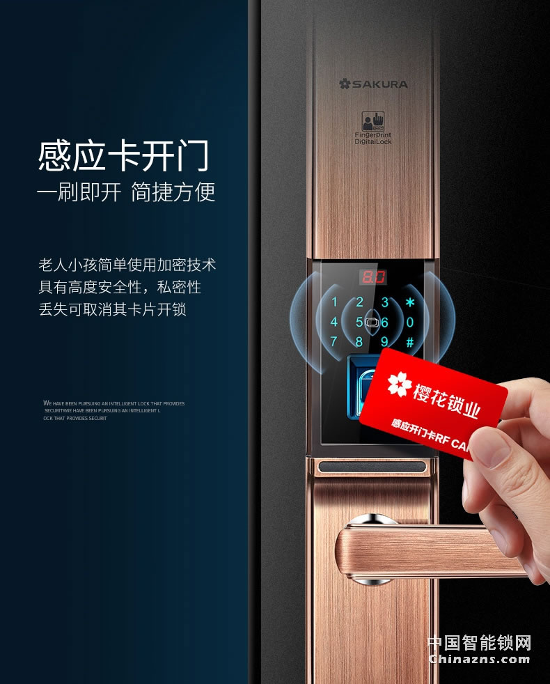 櫻花D8滑蓋指紋鎖 家用防盜門鎖感應卡電子手機app遠程房門智能鎖
