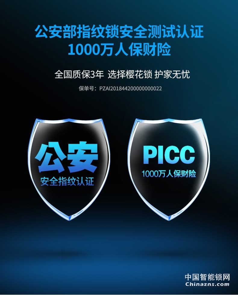 櫻花D8滑蓋指紋鎖 家用防盜門鎖感應卡電子手機app遠程房門智能鎖