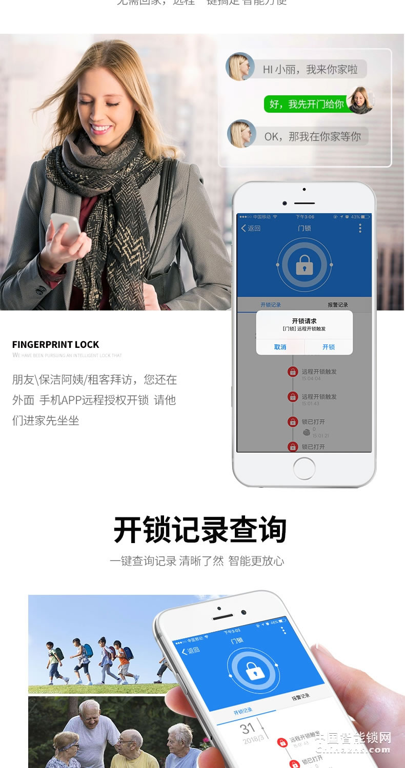 櫻花全自動指紋鎖 家用防盜門智能電子鎖密碼開鎖