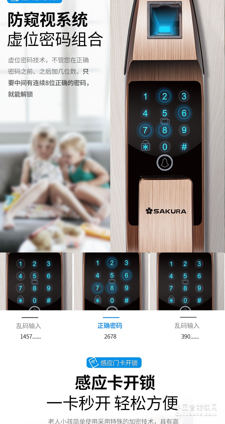櫻花全自動指紋鎖 家用防盜門智能電子鎖密碼開鎖