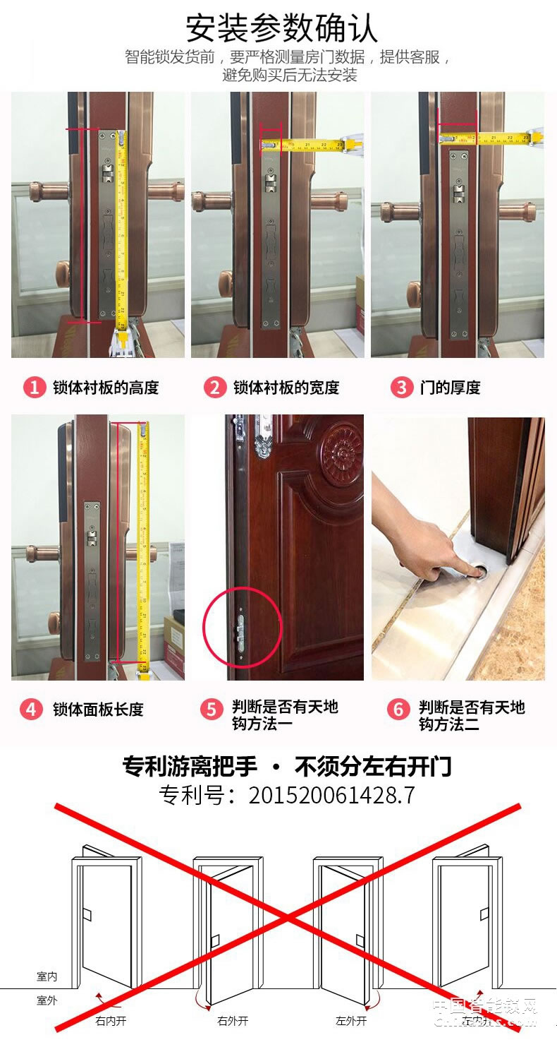 櫻花全自動指紋鎖 家用防盜門智能電子鎖密碼開鎖