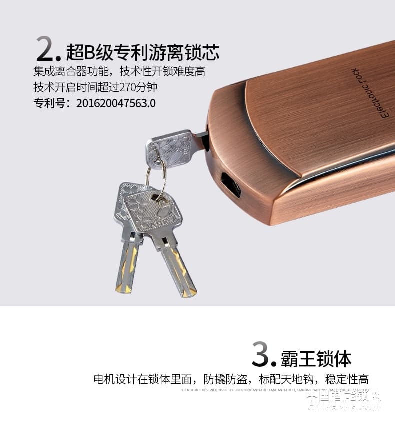 櫻花防小黑盒8088滑蓋指紋鎖 防盜門鎖家用遠程控制大門開鎖智控