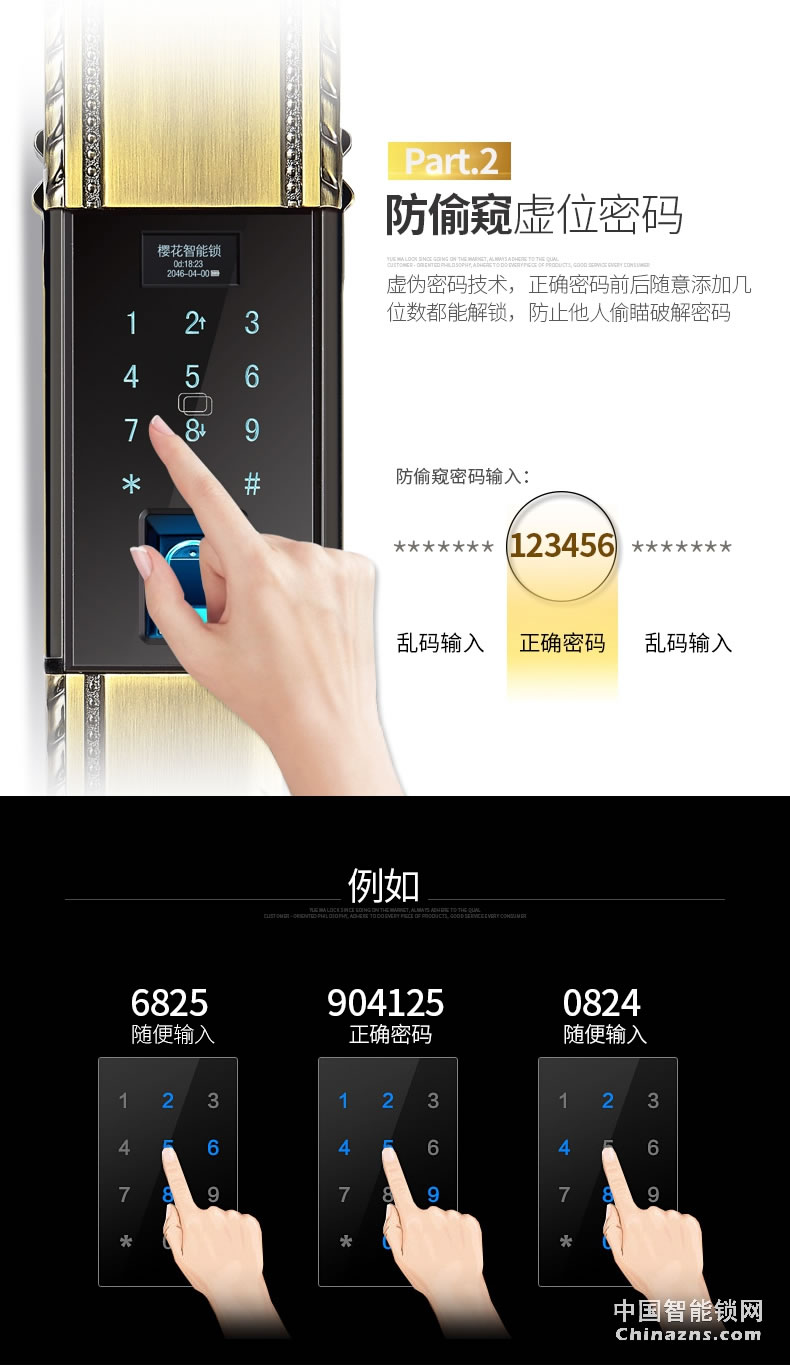 櫻花8383S滑蓋指紋鎖 歐式別墅app庭院大門(mén)智能門(mén)鎖