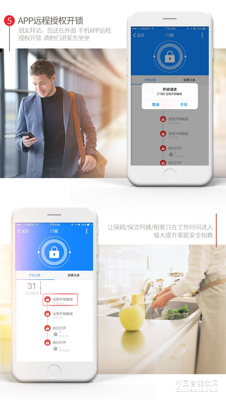 櫻花8383S滑蓋指紋鎖 歐式別墅app庭院大門(mén)智能門(mén)鎖