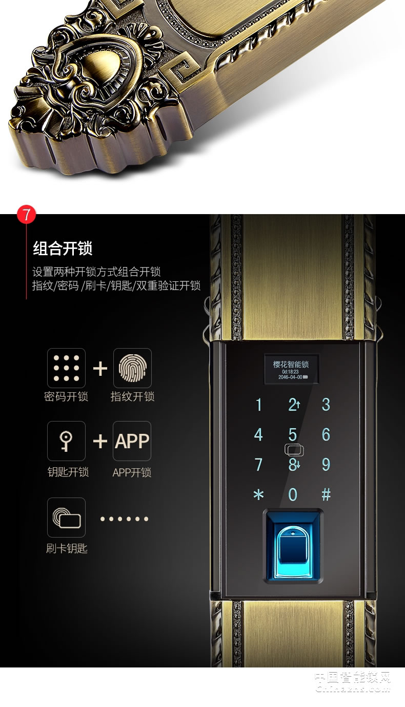 櫻花8383S滑蓋指紋鎖 歐式別墅app庭院大門(mén)智能門(mén)鎖