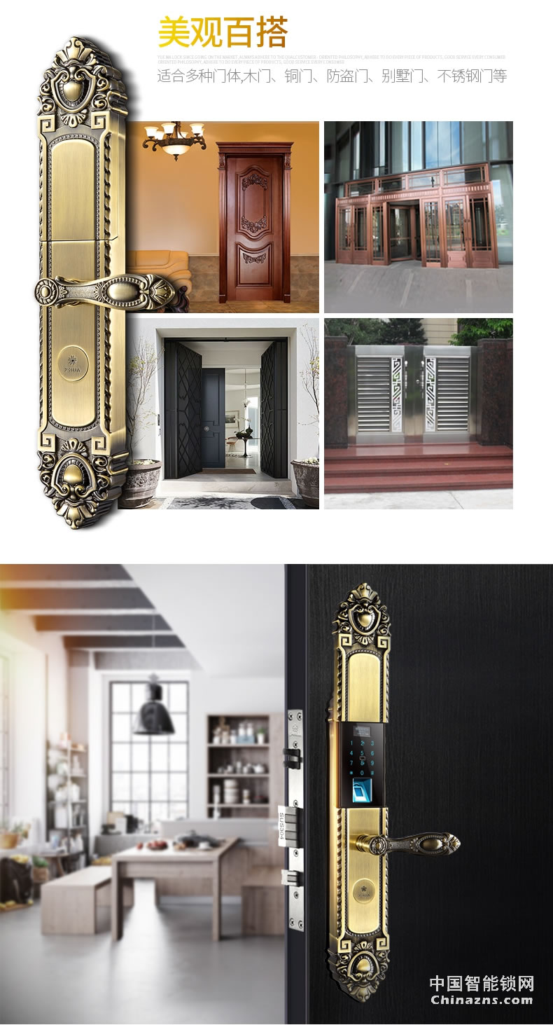 櫻花8383S滑蓋指紋鎖 歐式別墅app庭院大門(mén)智能門(mén)鎖