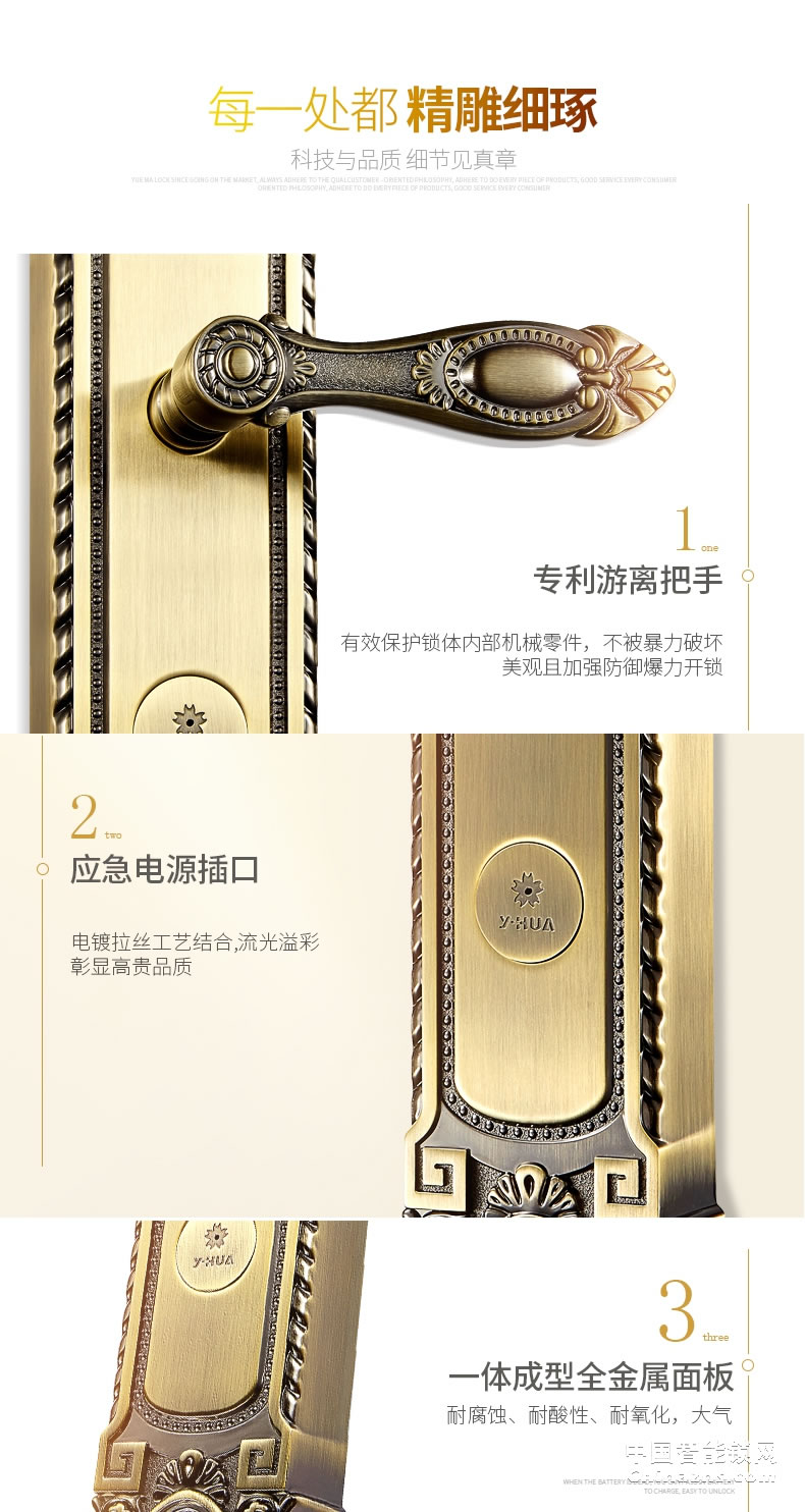 櫻花8383S滑蓋指紋鎖 歐式別墅app庭院大門(mén)智能門(mén)鎖