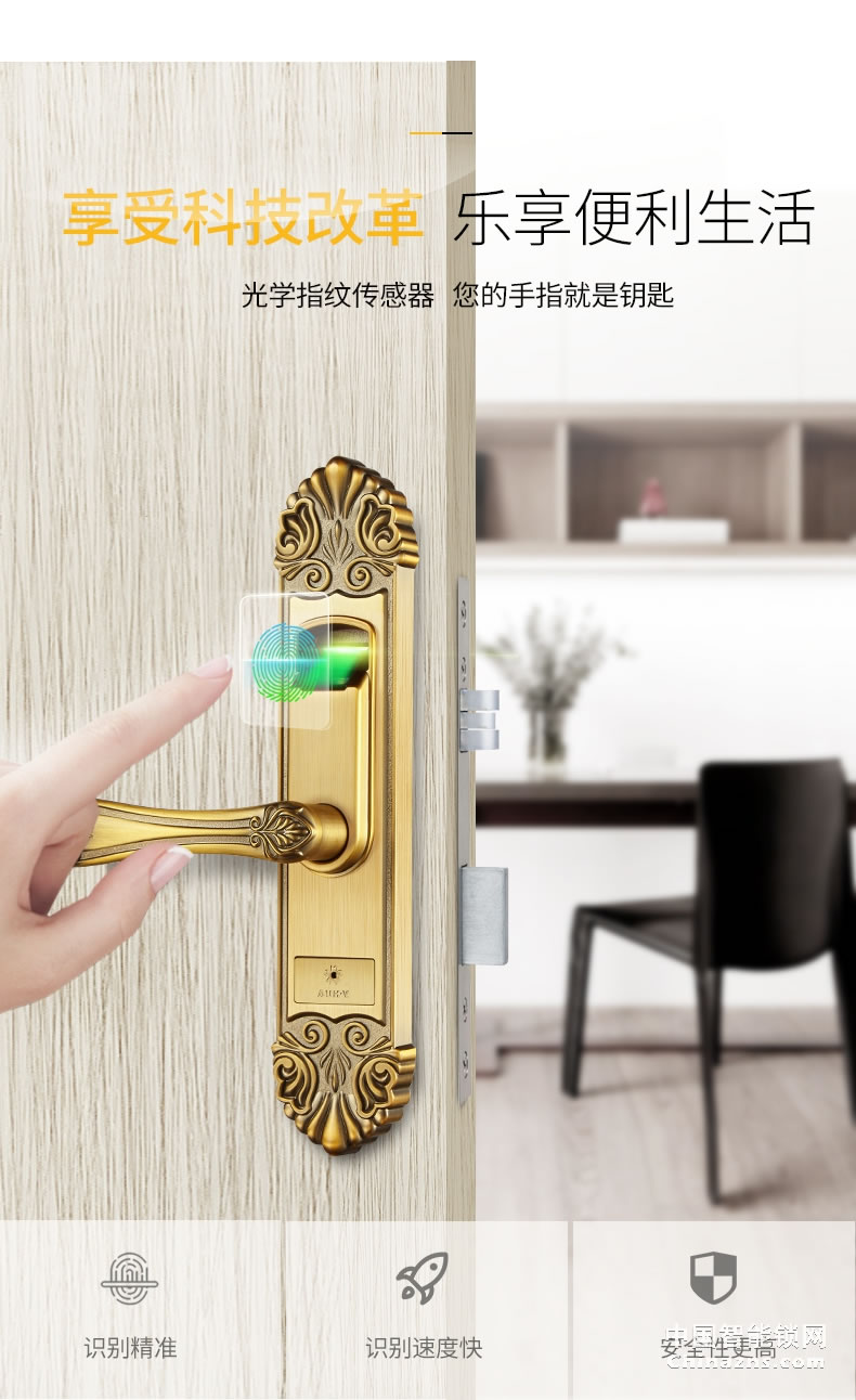 櫻花指紋鎖 室內門鎖智能電子家用臥室歐式房門鎖