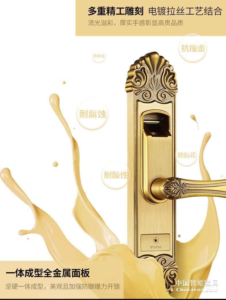 櫻花指紋鎖 室內門鎖智能電子家用臥室歐式房門鎖