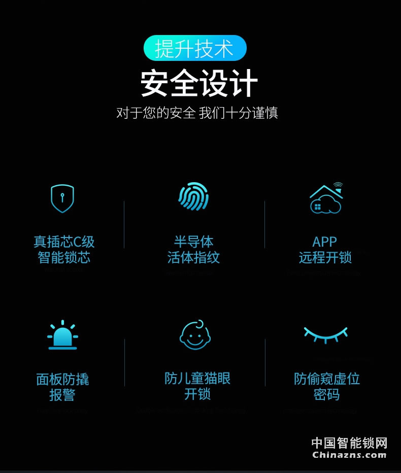 櫻花8028指紋鎖 家用防盜門電子鎖防小黑盒防貓眼遠程密碼智能鎖