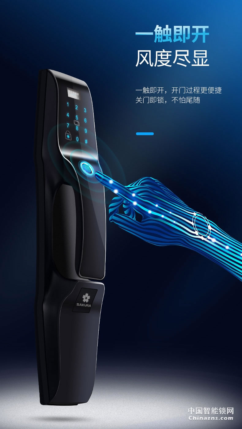 櫻花全自動(dòng)指紋鎖電子門鎖 防黑盒子防盜門密碼智能鎖F3